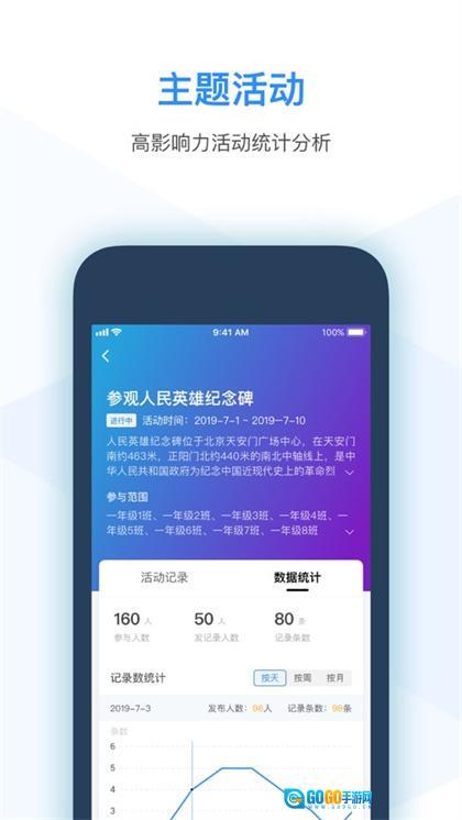 小学综评教师端图2