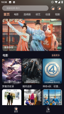 天峰影视安卓版图1