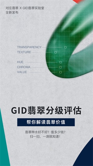 对庄翡翠图3