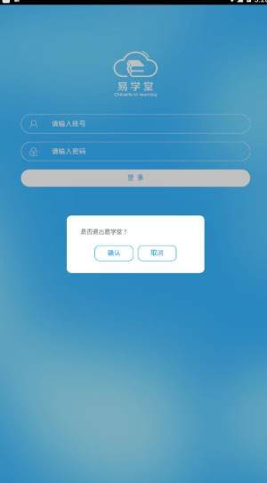 易学堂正版图1