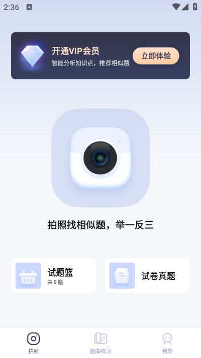 题有有免费版图3