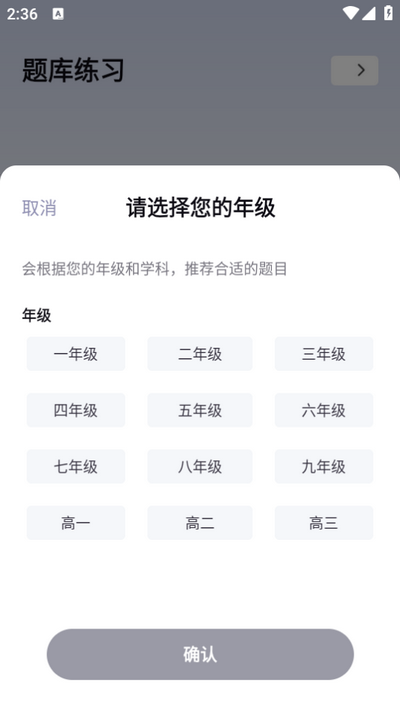 题有有免费版图2