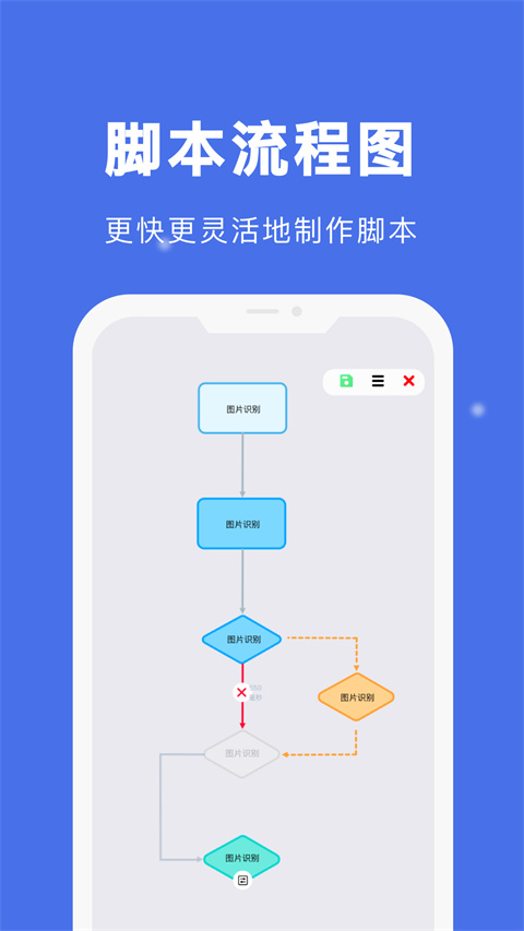 自动点击宝免费版图1