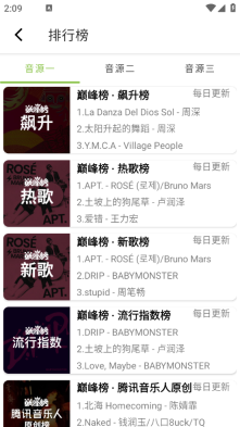 CC音乐中文版图2