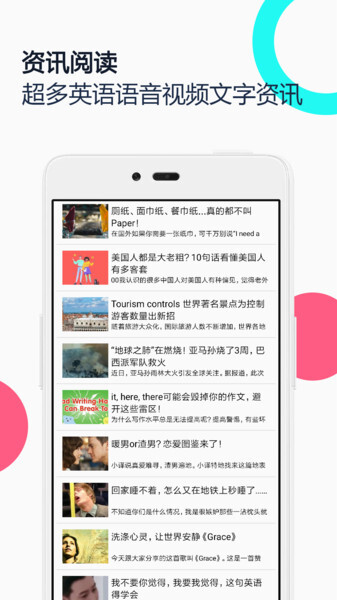 中英语音同声翻译截图2