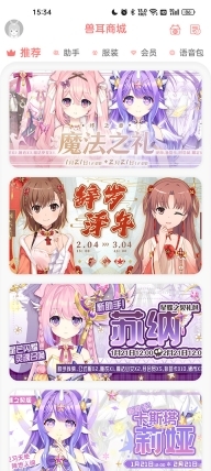 兽耳桌面老版手机版图5