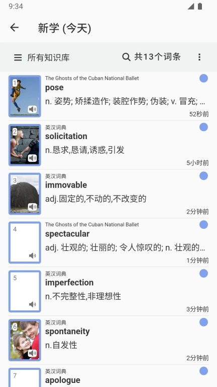 易呗单词手机版图2