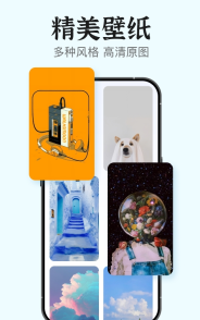 iScreen小组件图1