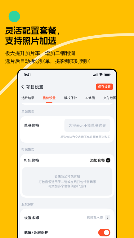 绚篇图4