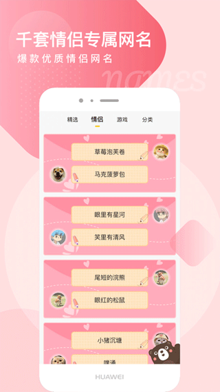 头像网名大全旧版图2