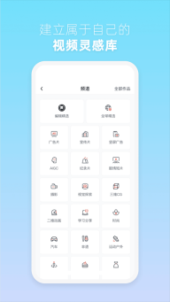 新片场免费版图1