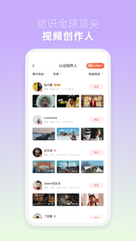 新片场免费版图2