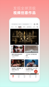 新片场免费版图4