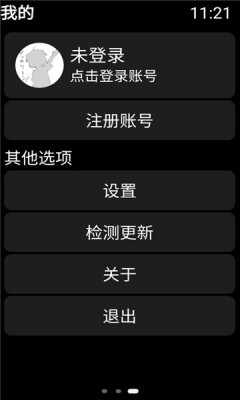 弦应用商店免费版图2