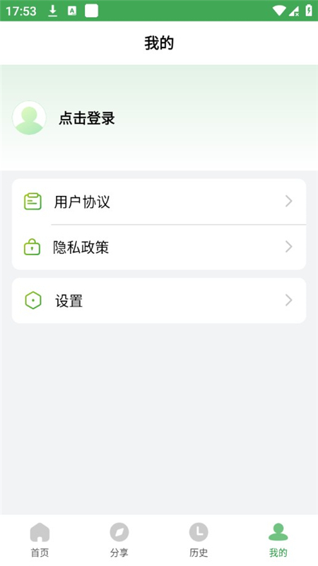 野草助手官网版图1