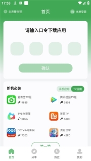 野草助手官网版图2