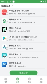野草助手官网版图3