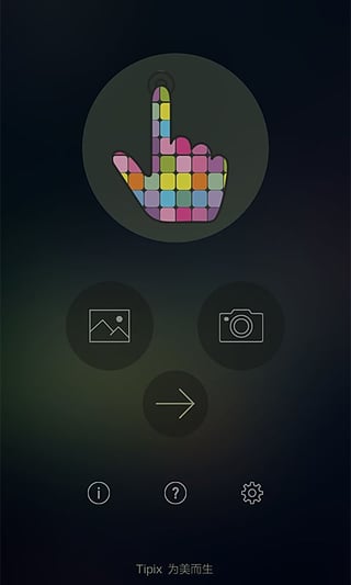 Tipix图5