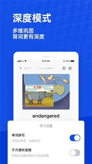 百词斩正式版图1