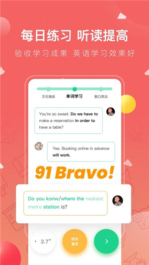 番茄英语官网版截图4