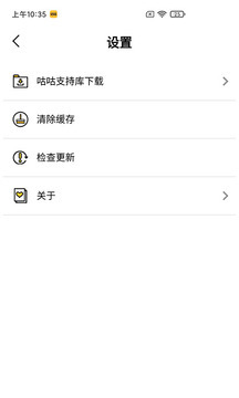 咕咕空间免费版手机版图2