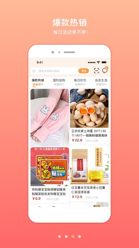 凤煌购免费版图3