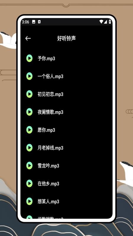 歌曲宝旧版图2