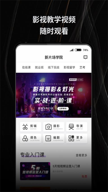 新片场旧版图4