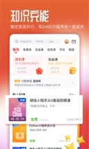 慕课网手机版图1
