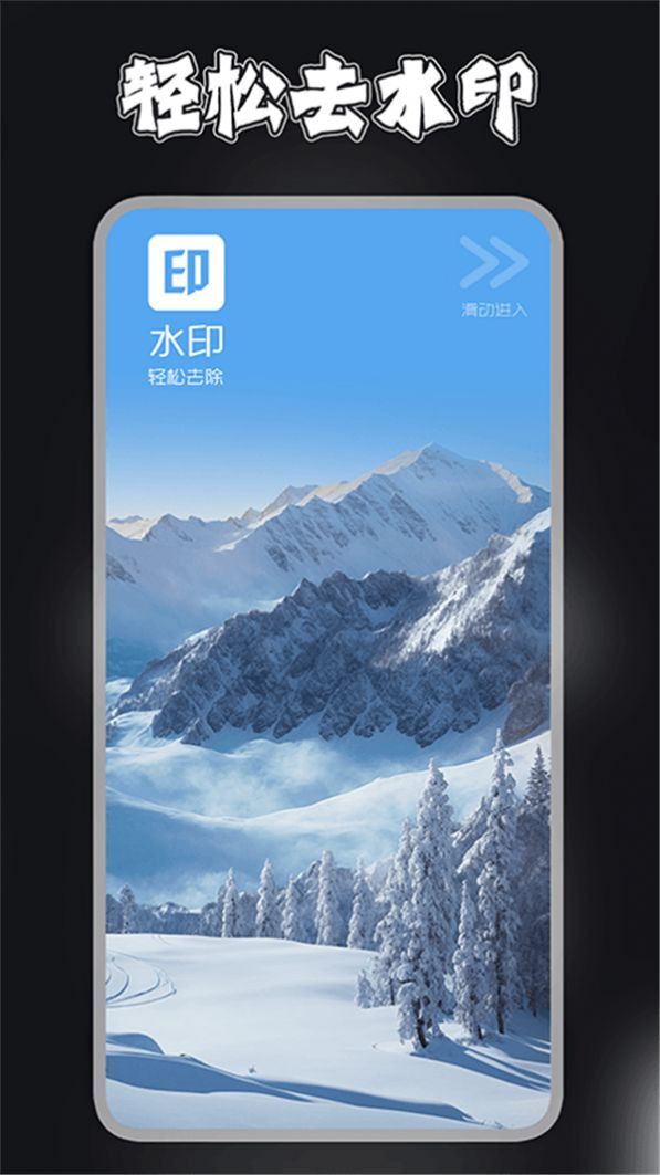 视频剪辑去水印宝截图2