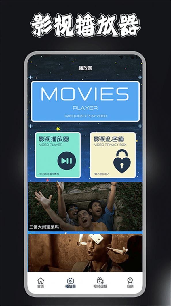 视频剪辑去水印宝图4