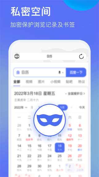 暗盒浏览器最新版手机版图1