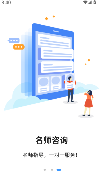 高考e志愿手机版图2