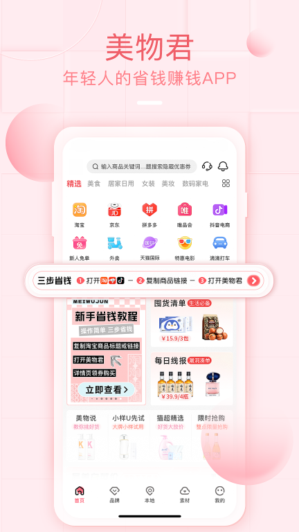 美物君图3