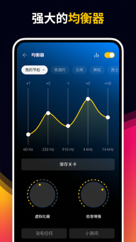 Muzio Player免费版图3