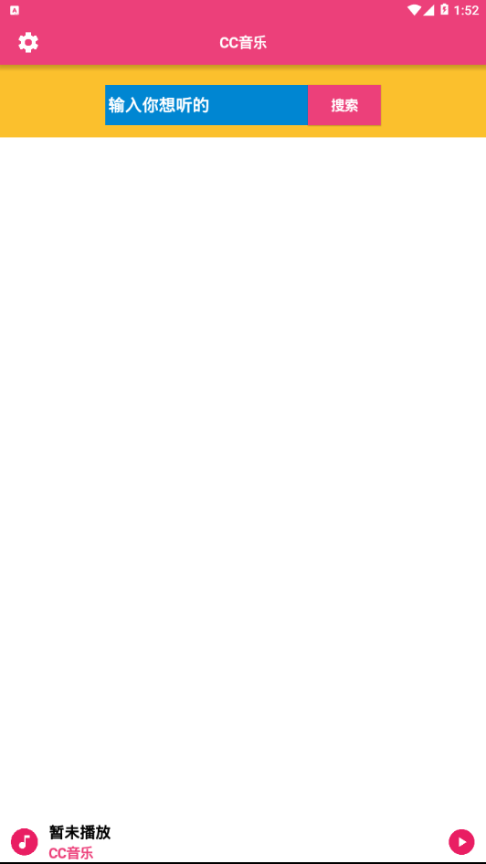 CC音乐官方版图1