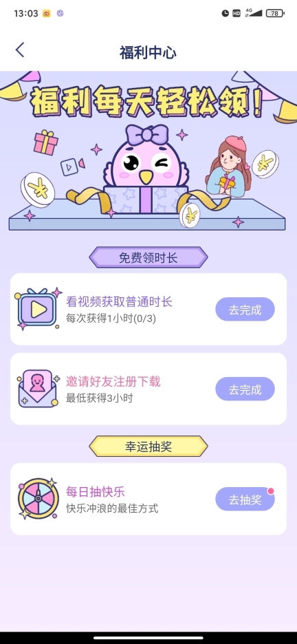 咕咕空间正式版图1