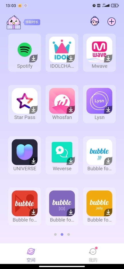 咕咕空间正式版图2