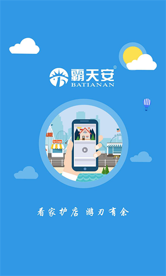 霸天安云中文版图3