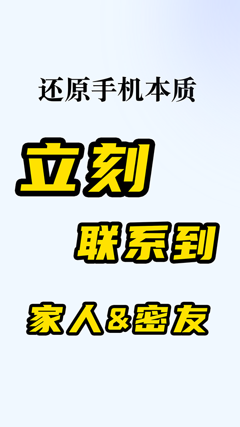 微泡泡手机版图1