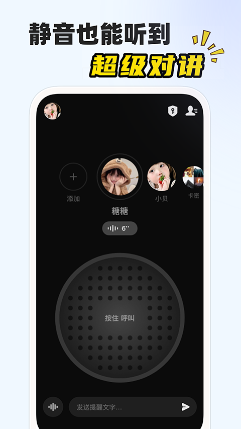 微泡泡手机版图3