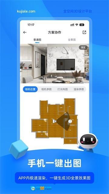 酷家乐设计师图5