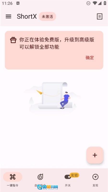 shortx模块【更新】图3