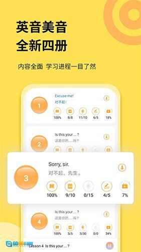 新概念英语全四册图4