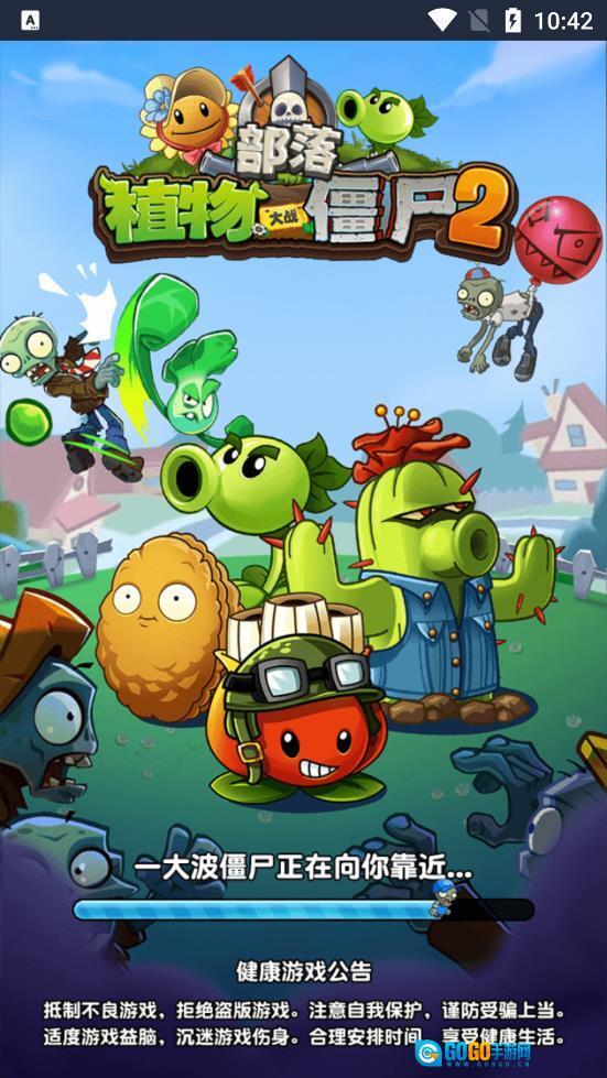 植物大战僵尸部落图1