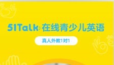 51Talk无忧英语app