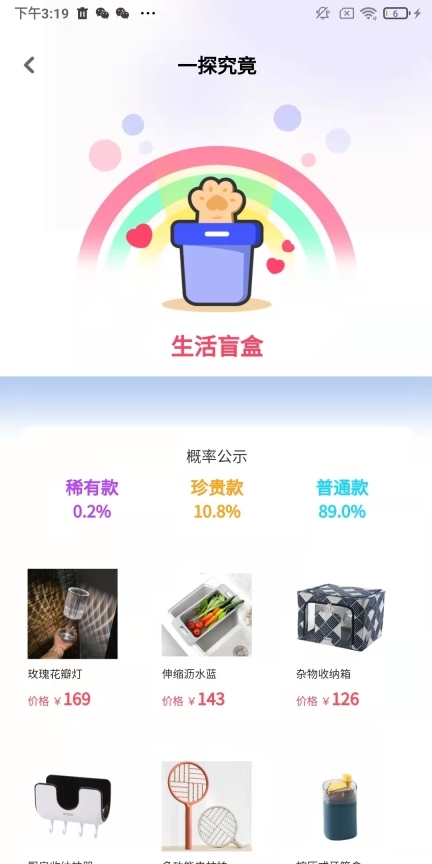 猫爪盲盒软件正版图4
