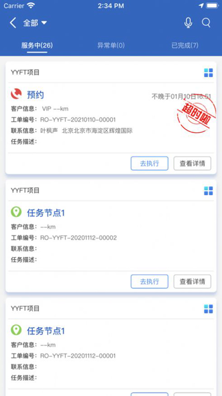 维拓威图4