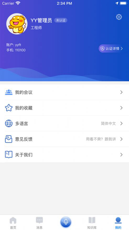 维拓威图5