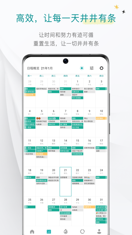 Todo清单新版图1